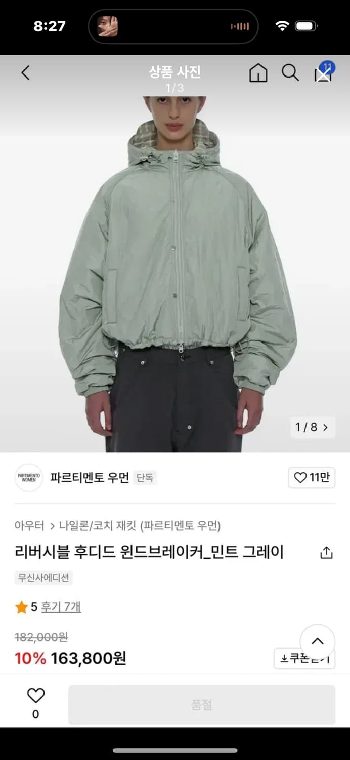송이송이 파르티멘토우먼 리버시블 후디드 윈드브레이커 민트그레이 상품이미지1