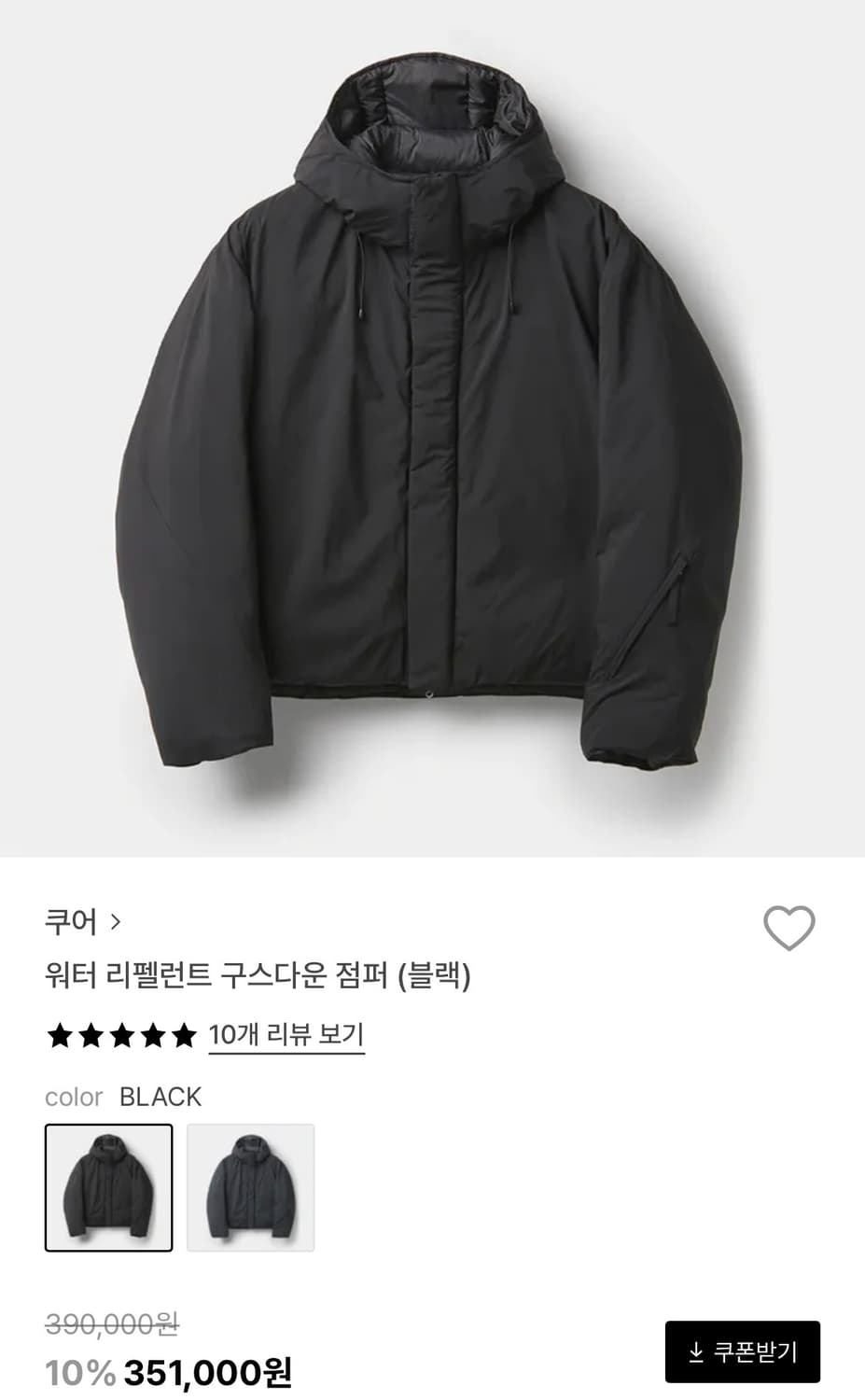쿠어 구스다운 점퍼(패딩) L 상품이미지1