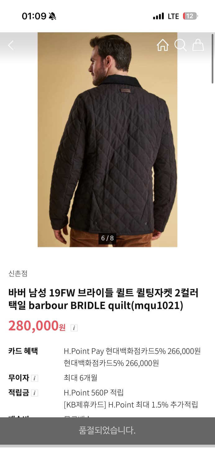 바버 남성 브라이들 퀼팅 자켓 네이비 M 상품이미지4