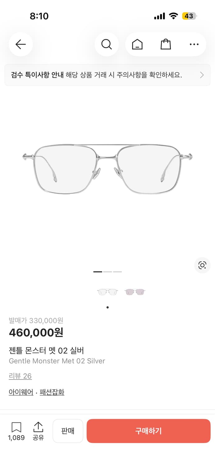 젠틀몬스터 멧2 은테 안경 긱시크 상품이미지1