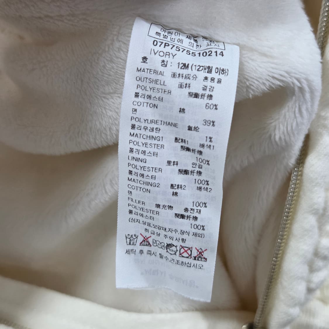 에뜨와 유아용 우주복 12M 상품이미지5