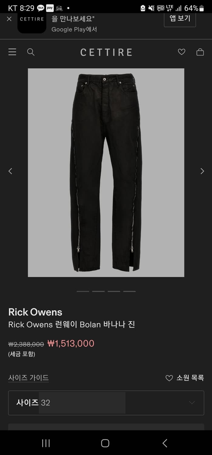 릭오웬스 런웨이 볼란 바나나 왁스 24ss 상품이미지10