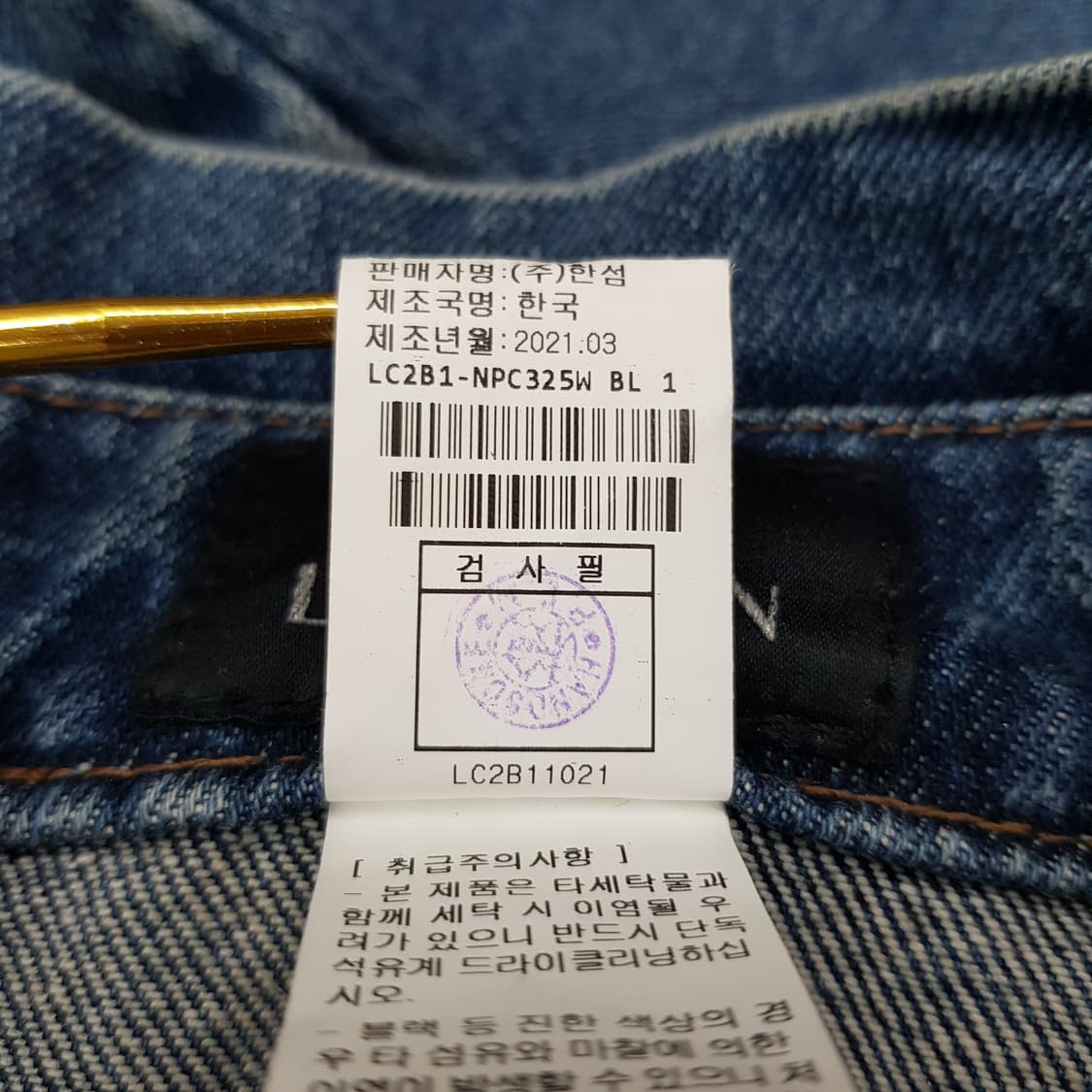 한섬 랑방 2021 와이드 데님 팬츠 61-94사이즈 상품이미지7
