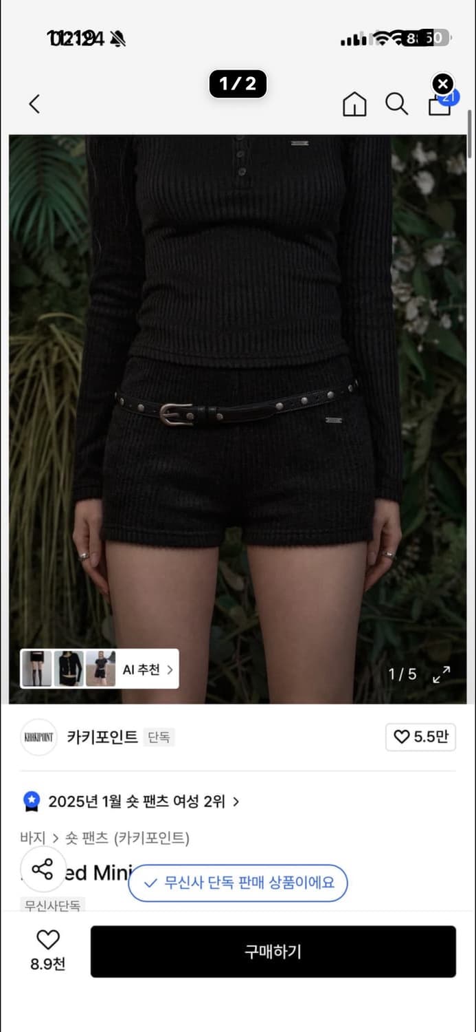 카키포인트 니트 숏팬츠 블랙 새상품 Ribbed Mini Shorts ( 상품이미지1