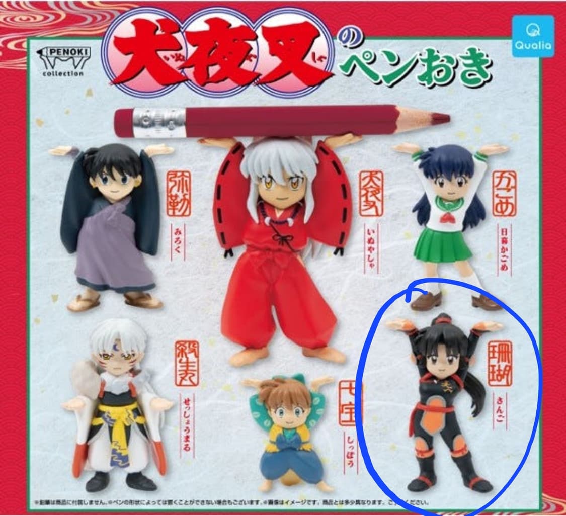 이누야샤 산고 펜오키 펜거치대 가챠피규어 상품이미지1