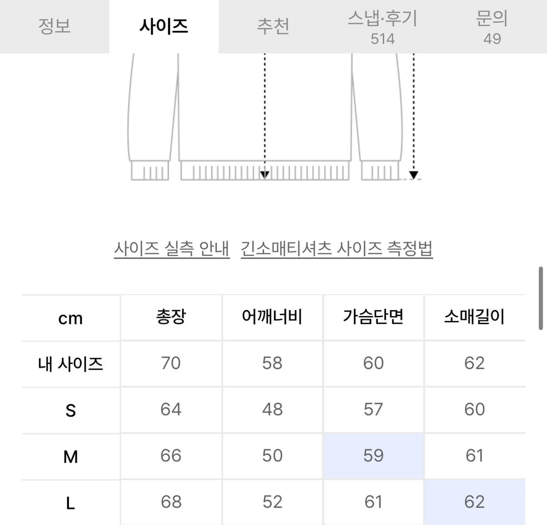 유니온블루 럭비니트 차콜 L 판매합니다. 상품이미지6