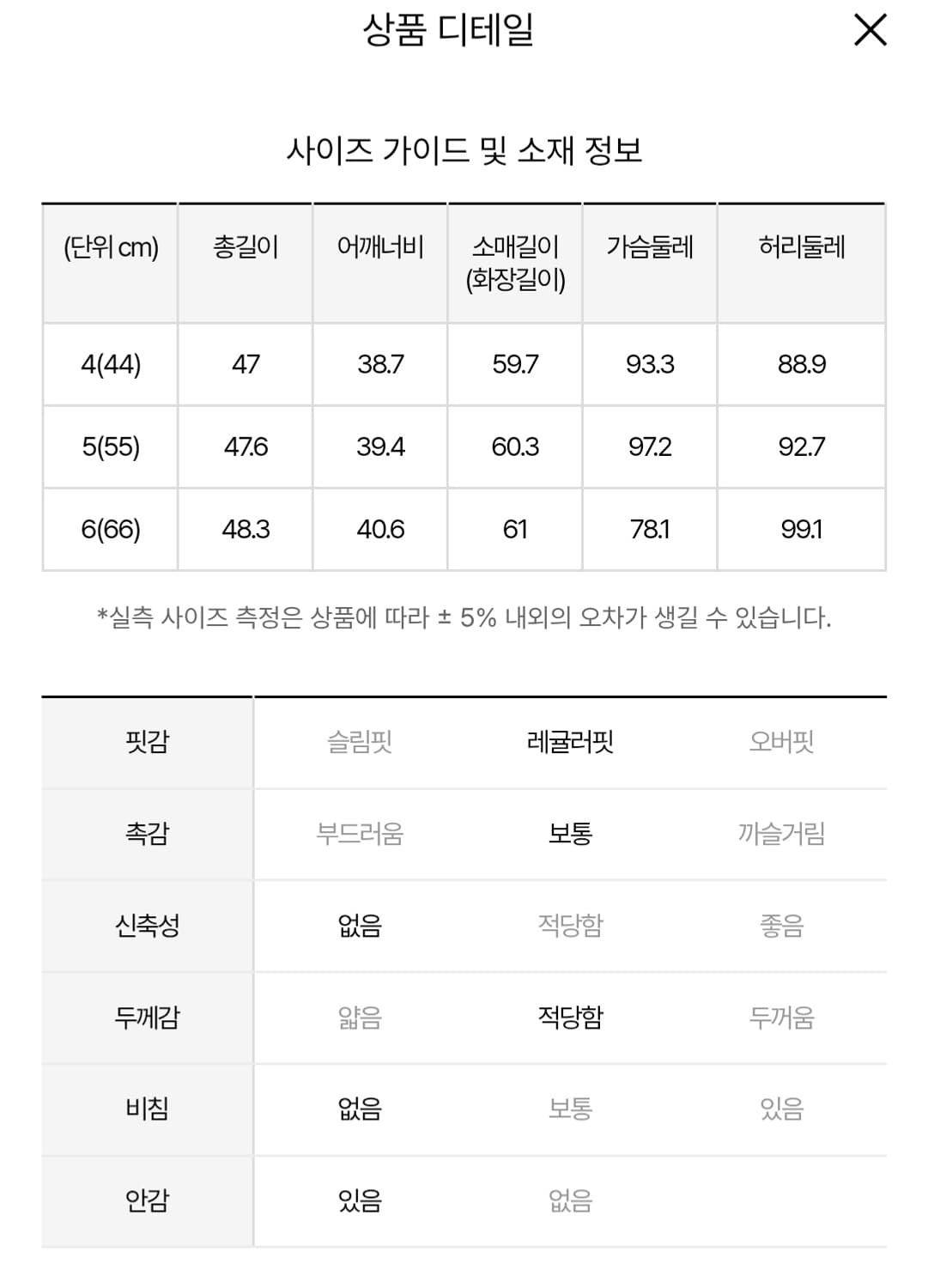 (송혜교 픽, 새제품) 미샤 크롭 트위드 레귤러 자켓 상품이미지8