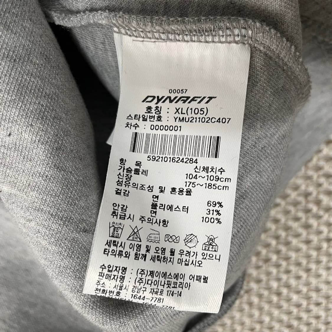 다이나핏 후드집업 6490 상품이미지4