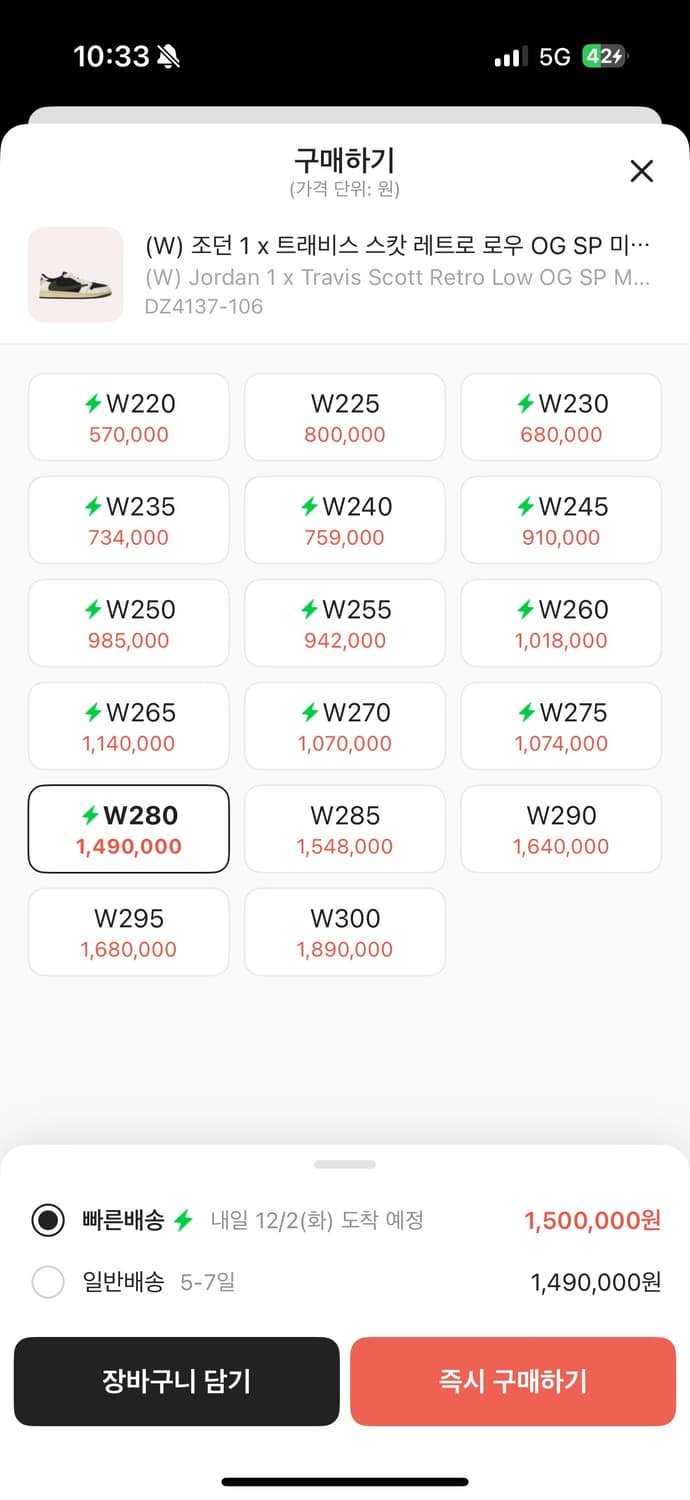 나이키 에어조던 1 트래비스 스캇 미디움 올리브 280 상품이미지9