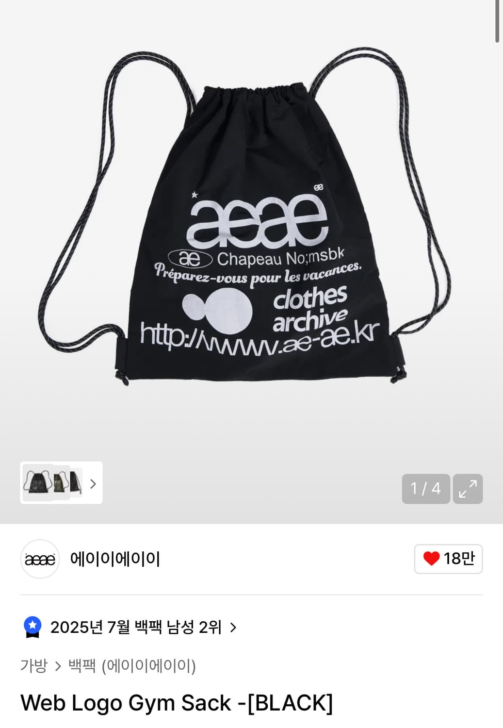 aeae web logo 짐색 상품이미지2