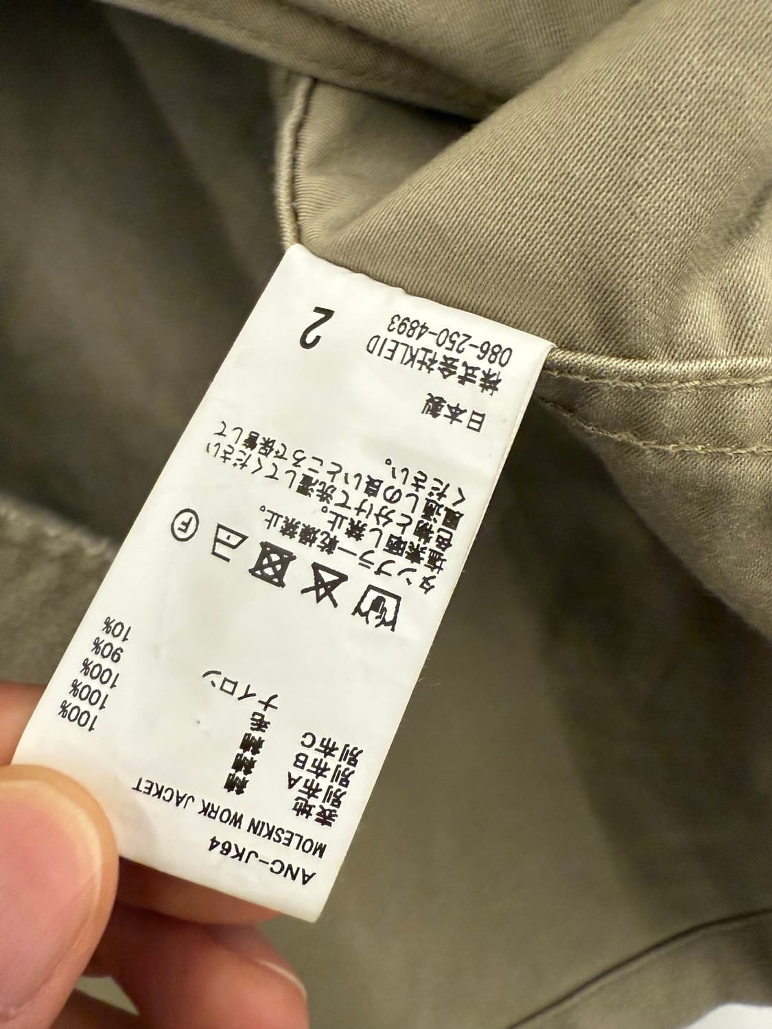 안셀름 몰스킨 워크 자켓 베이지 2사이즈 상품이미지7