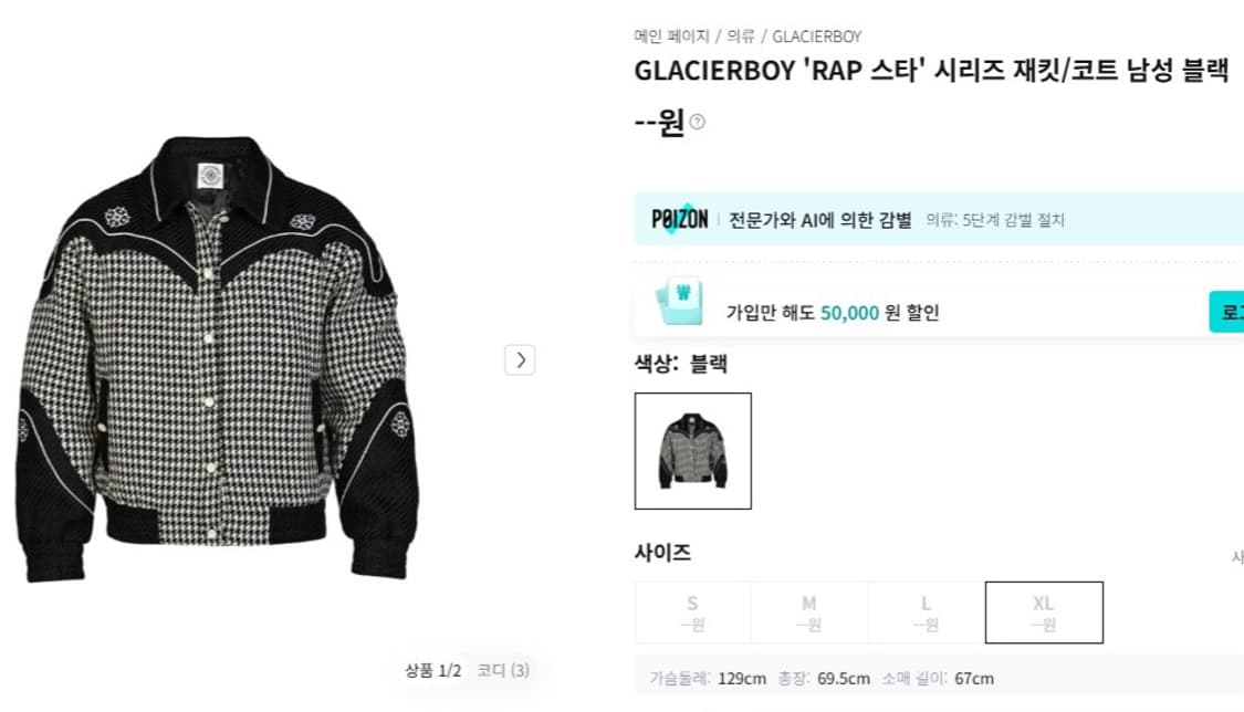 GLACIERBOY RAP스타 시리즈 하운스 자켓 상품이미지2
