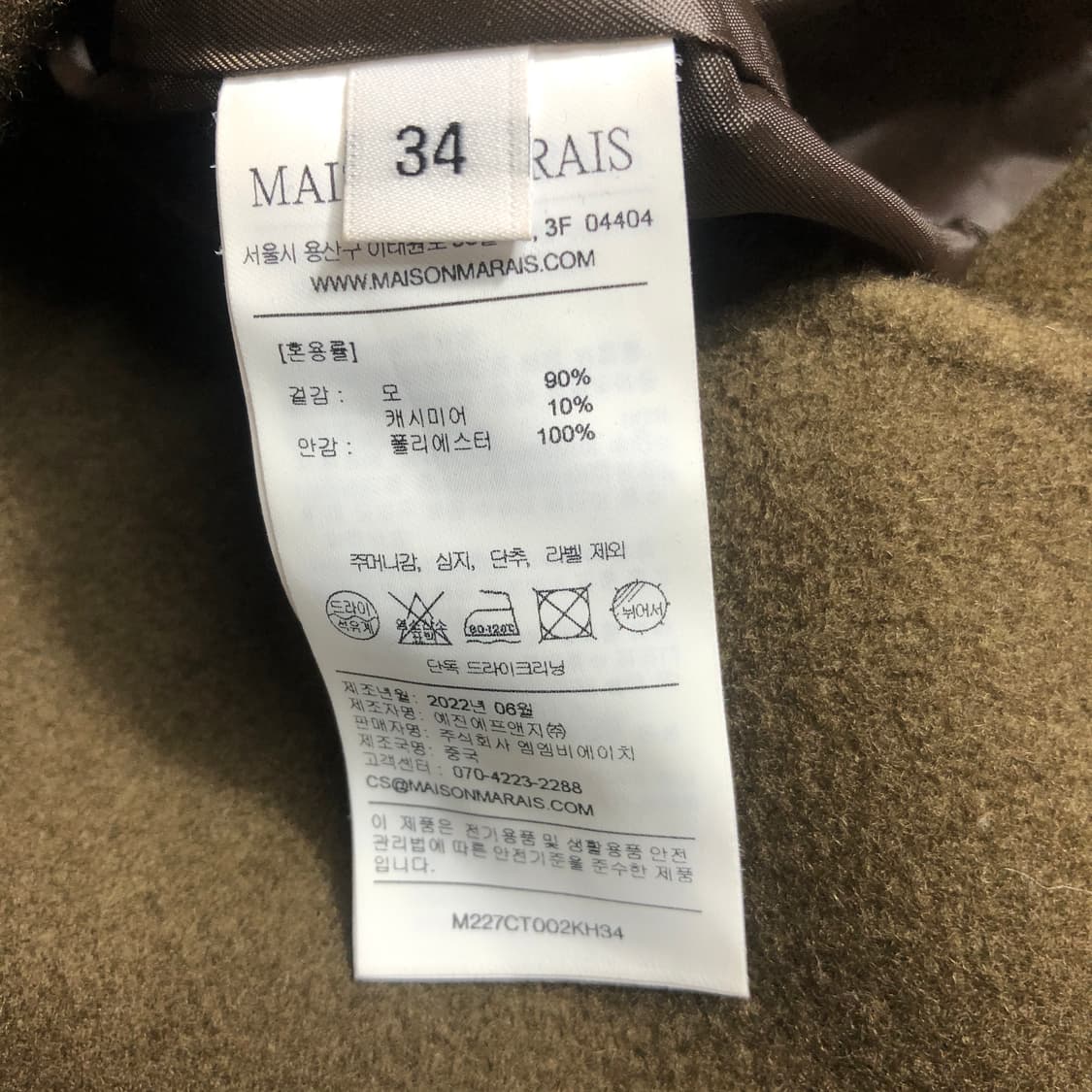 메종마레 울 캐시미어 코트 34 상품이미지7