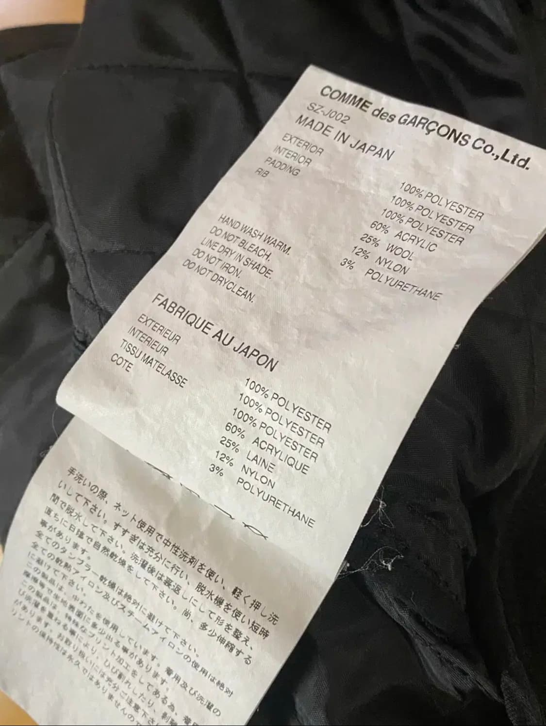 [S] 꼼데가르송 퀄팅 봄버 검정 상품이미지4