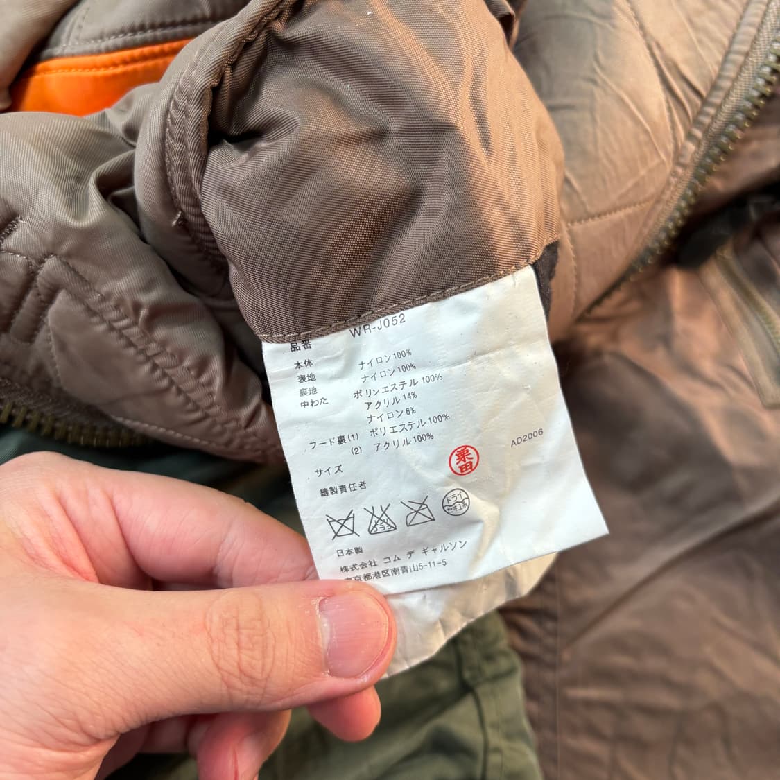 꼼데가르송 준야와타나베 N2B 야상 (L) 상품이미지6