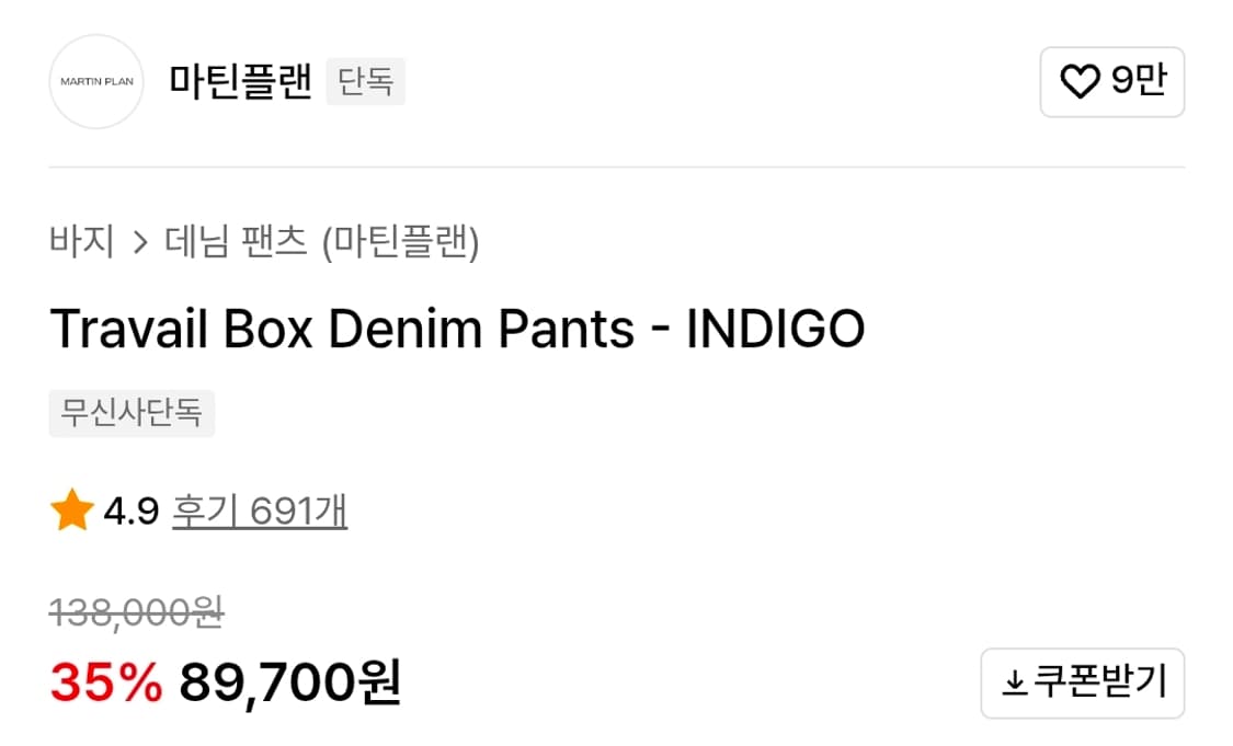 마틴플랜 인디고 데님 상품이미지2