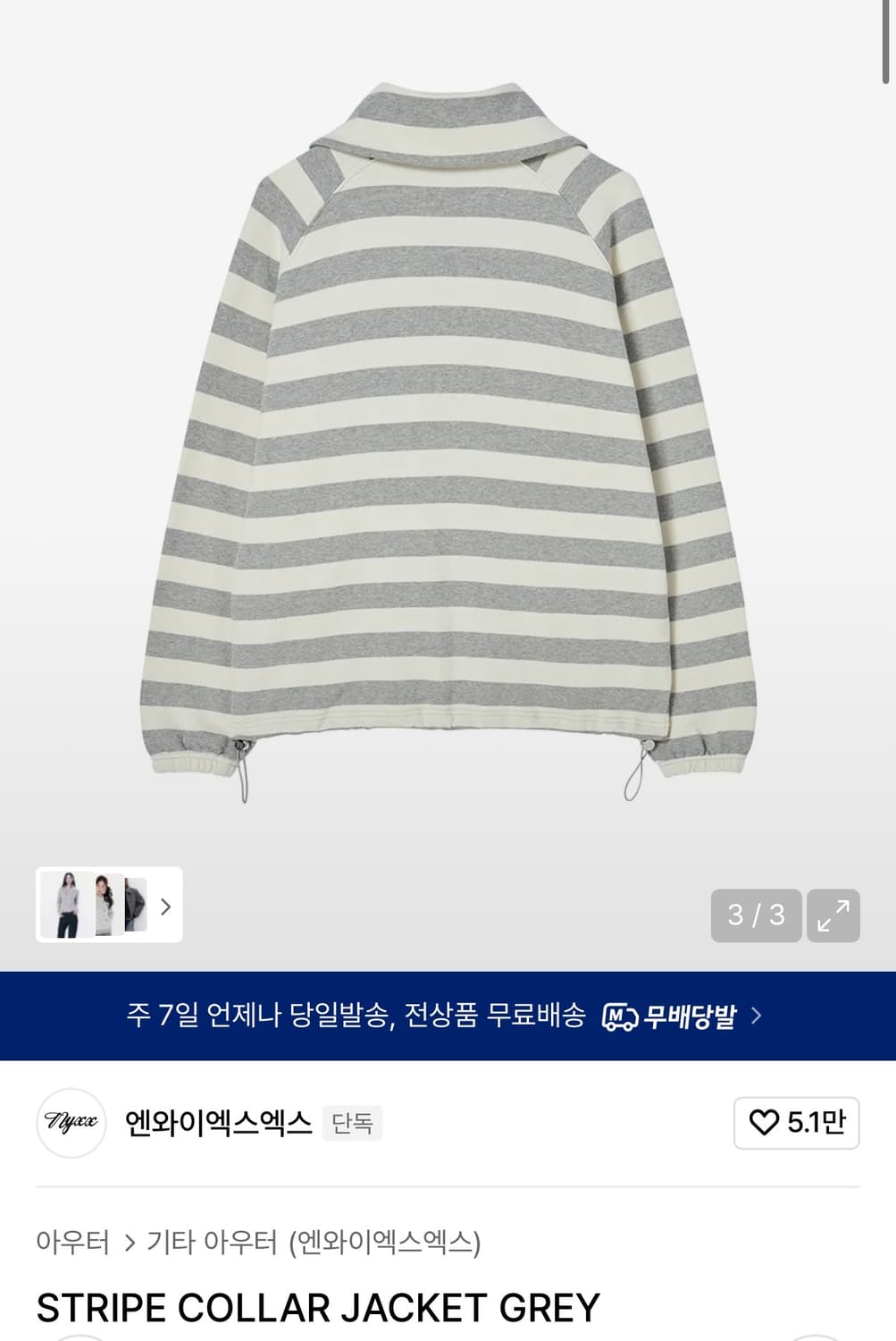 NYXX 자켓 쿨거 택포 상품이미지2