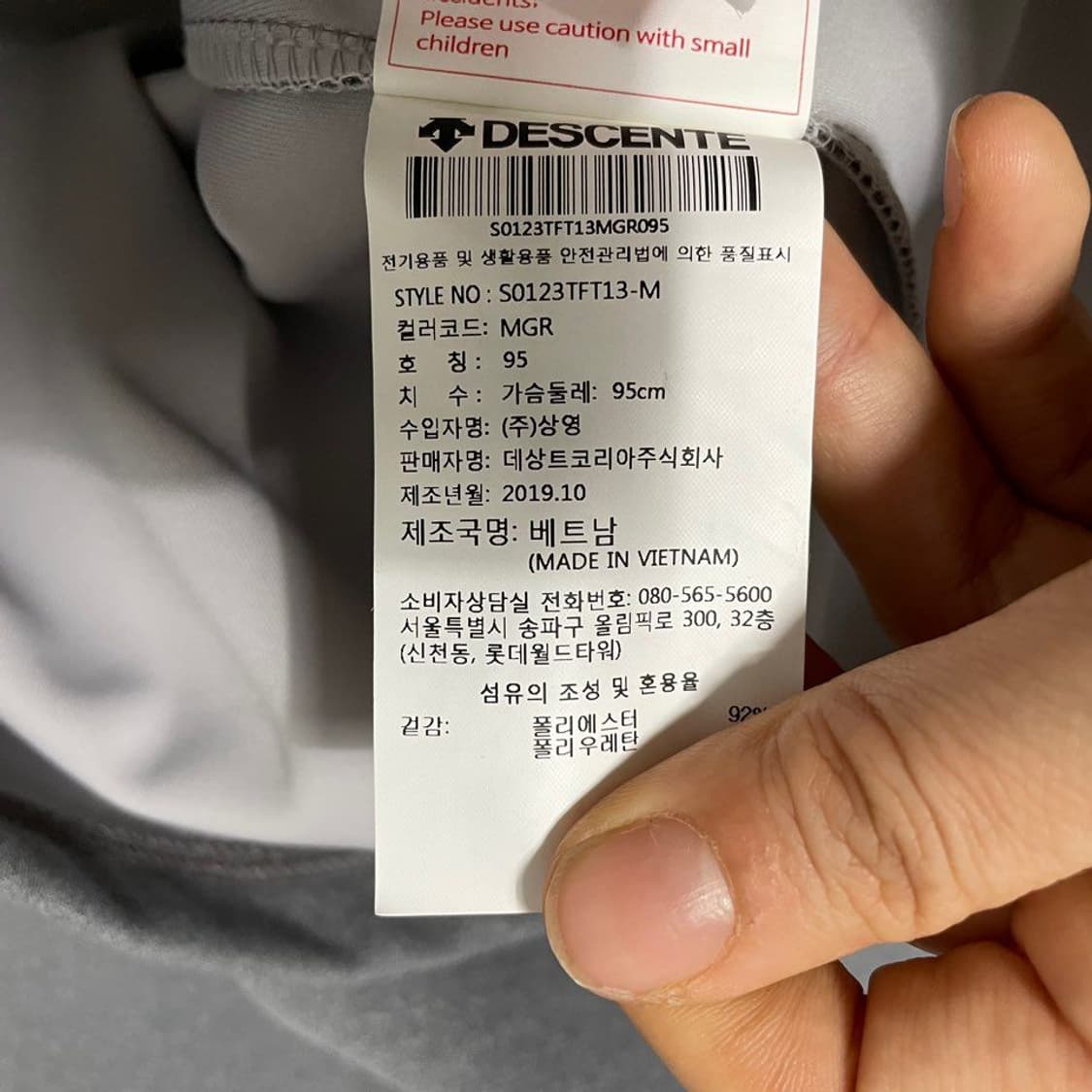 데상트  트레이닝  집업  6849 상품이미지4