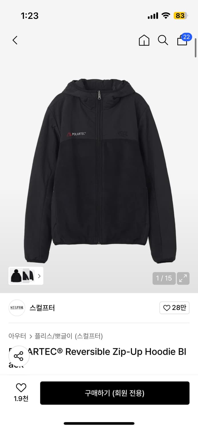 스컬프터 리버시블 후드 블랙 상품이미지1