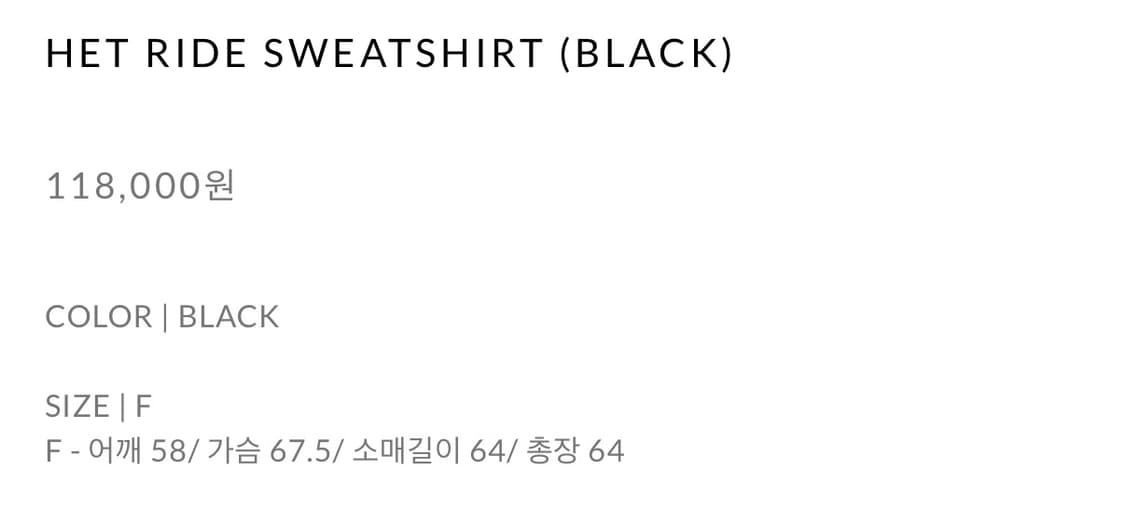 호이테 맨투맨 프리사이즈 상품이미지3