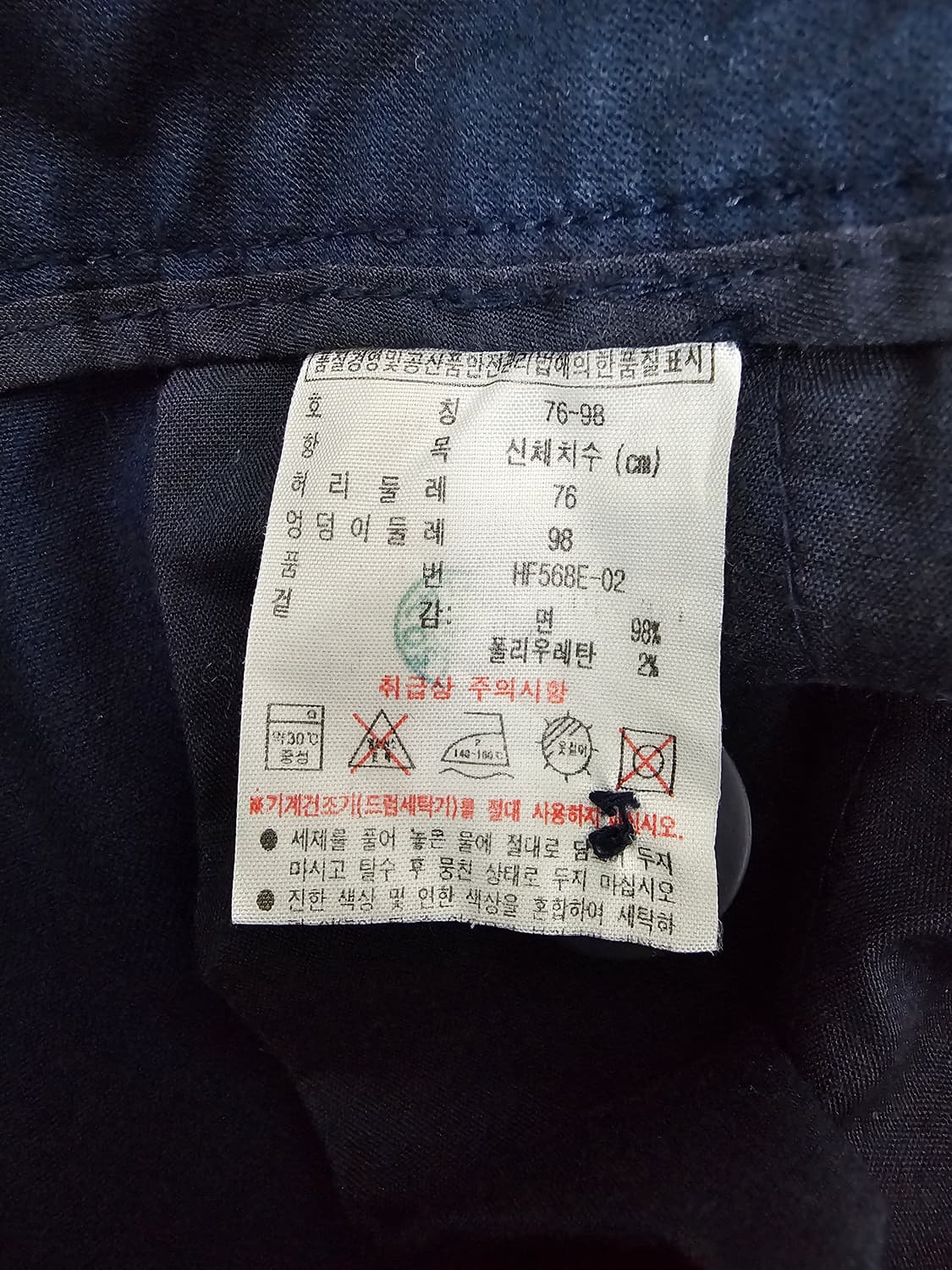 라코스테 여성 네이비 코튼팬츠 76 상품이미지3