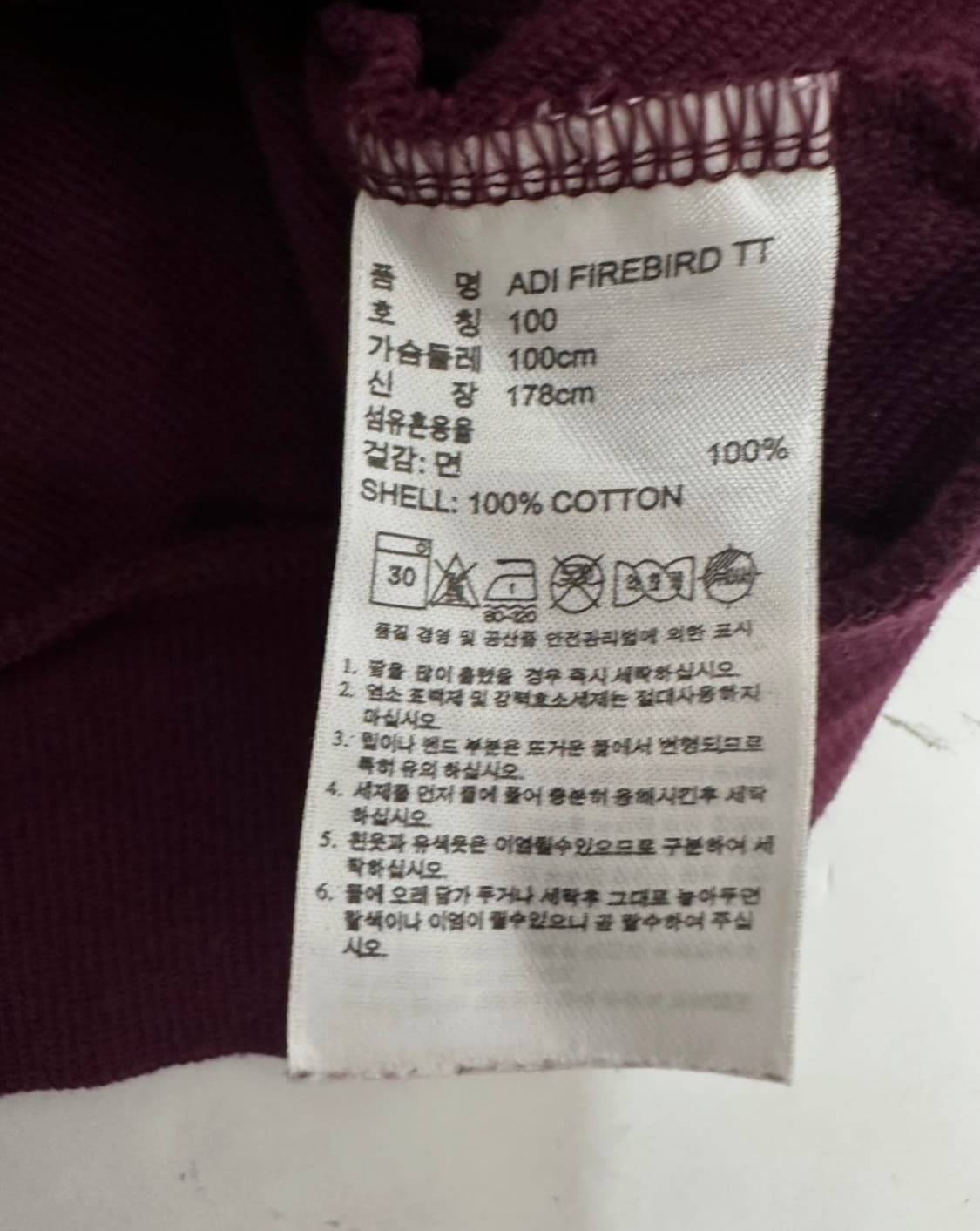아디다스 버건디 파이어버드 져지 상품이미지6