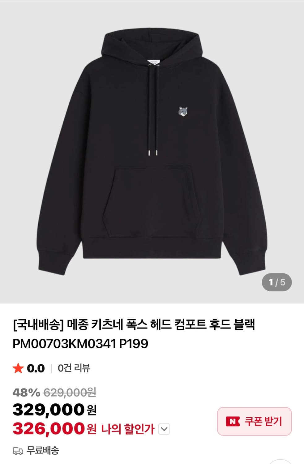 새상품 메종키츠네 폭스 헤드 후드 블랙 xl 상품이미지1