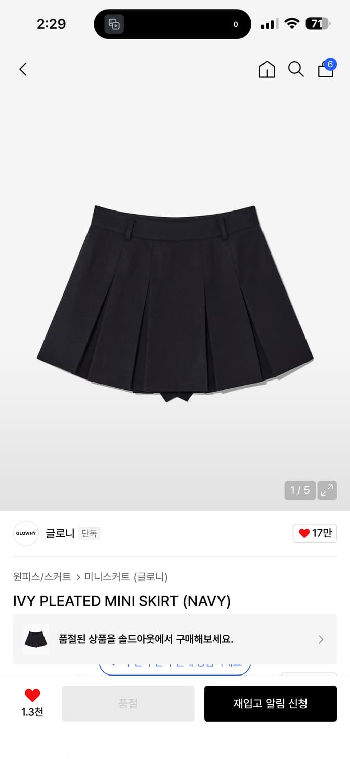 글로니 아이비 IVY 플리츠 스커트 네이비 M 판매 상품이미지4