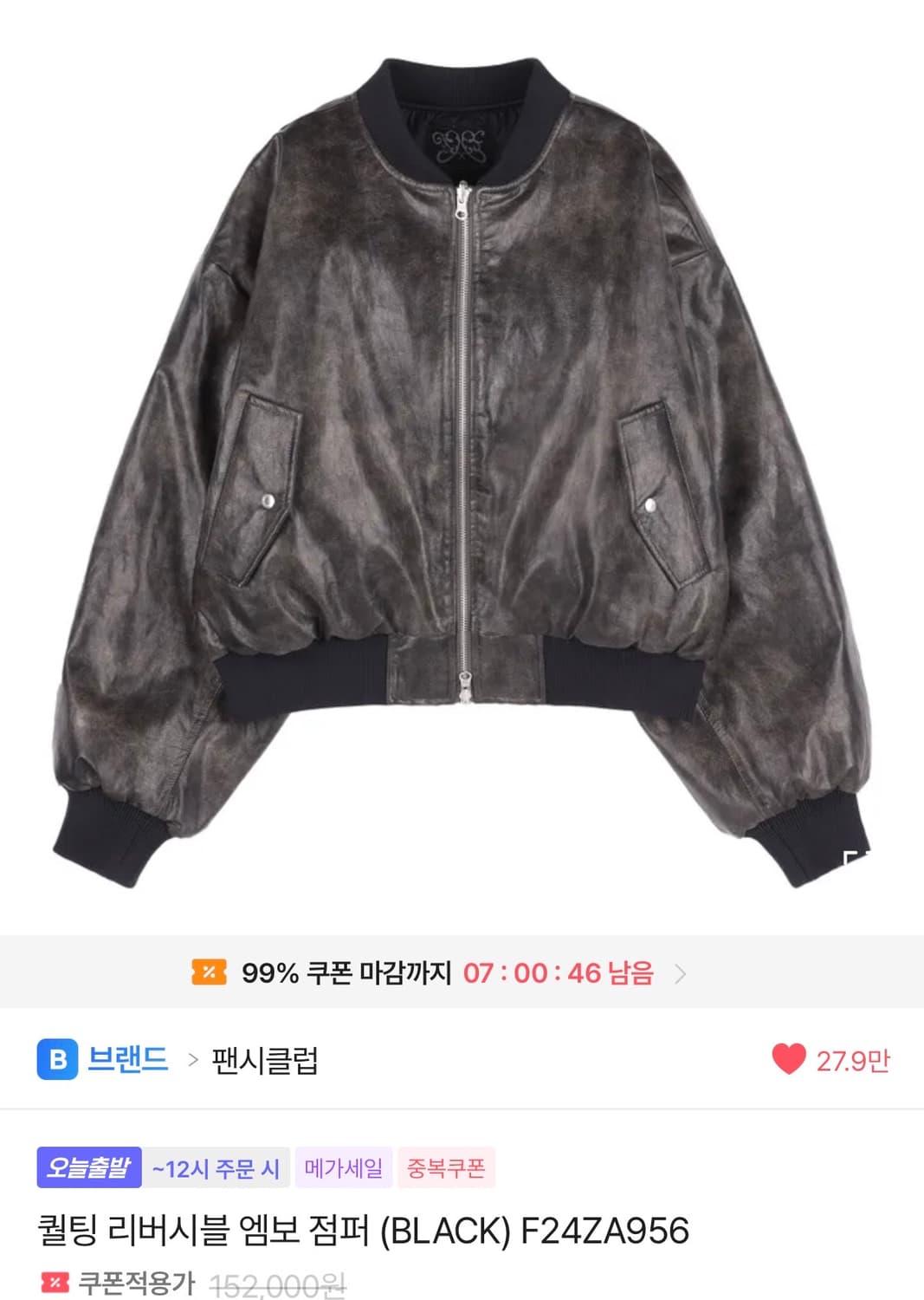 팬시클럽 리버시블 엠보 점퍼 상품이미지1