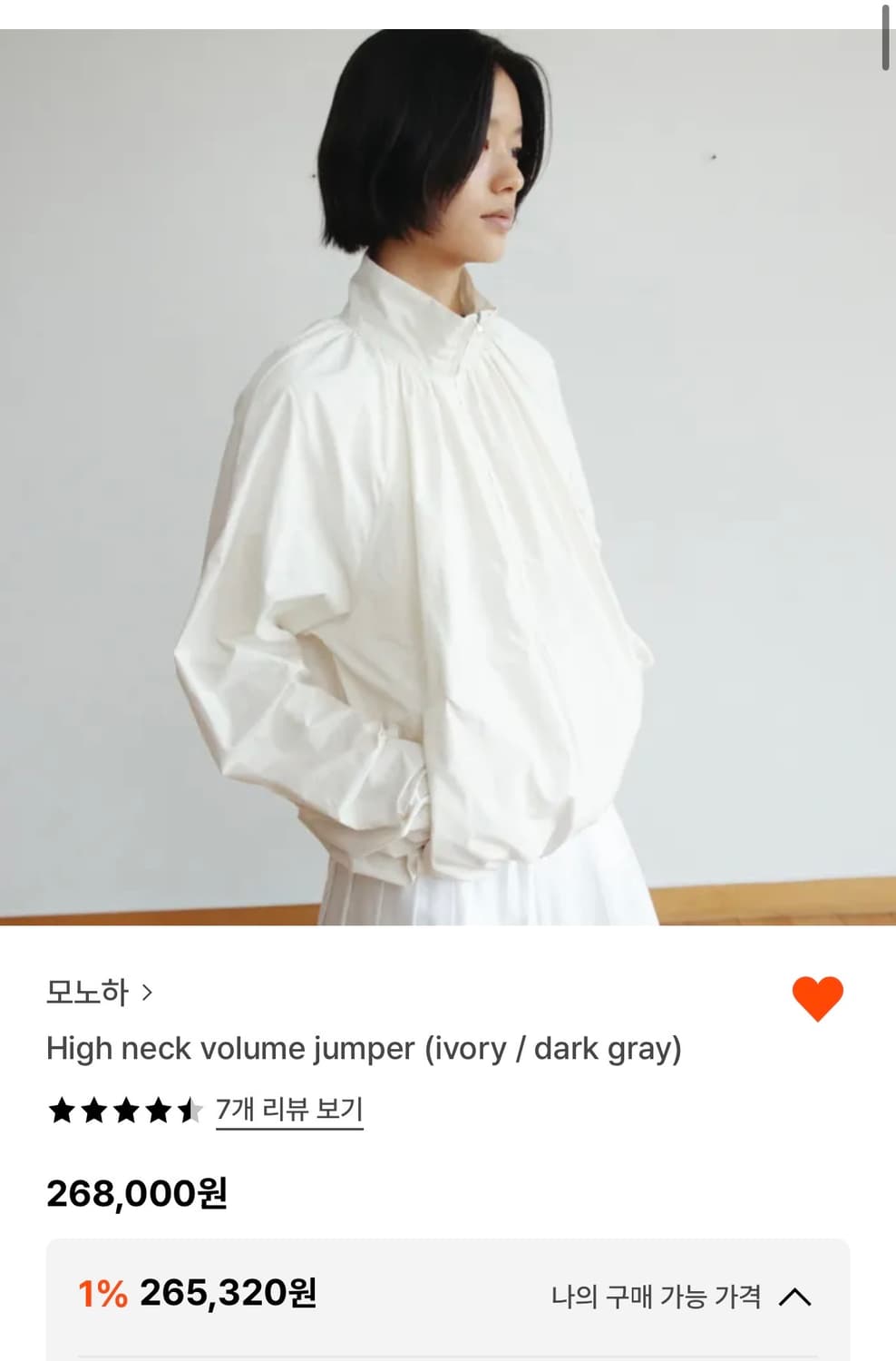 모노하 High neck volume jumper (ivory) 상품이미지2