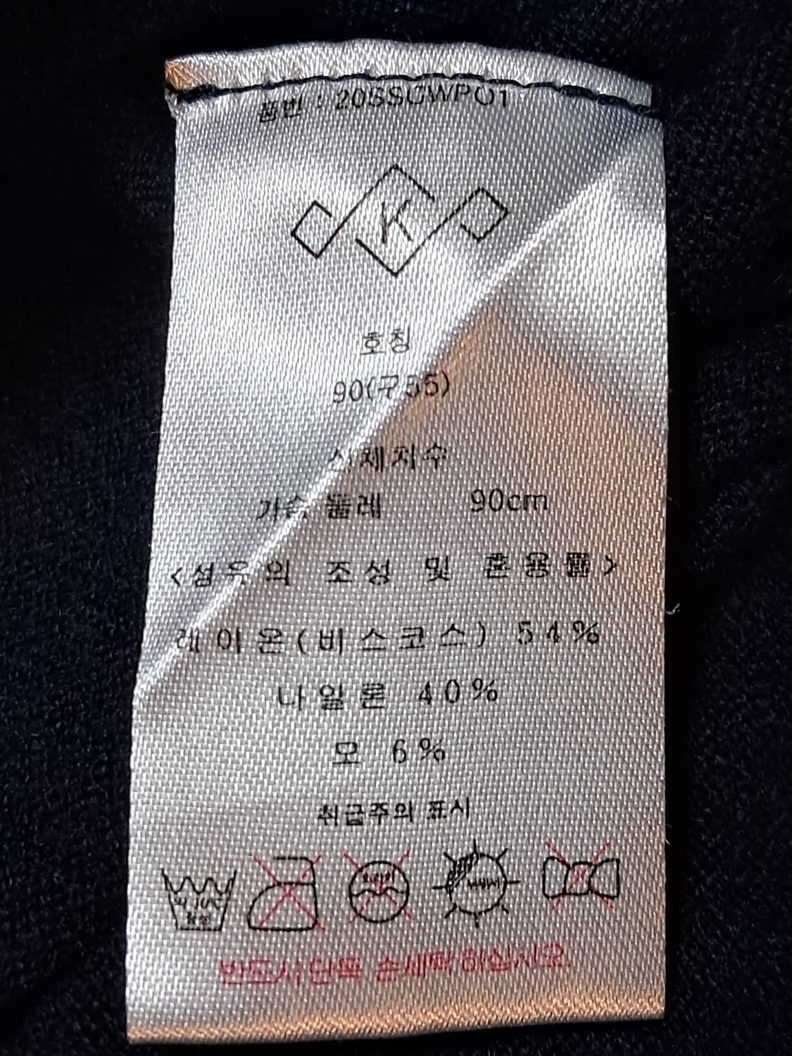 KUJTEN 여성 니트티 90 상품이미지9