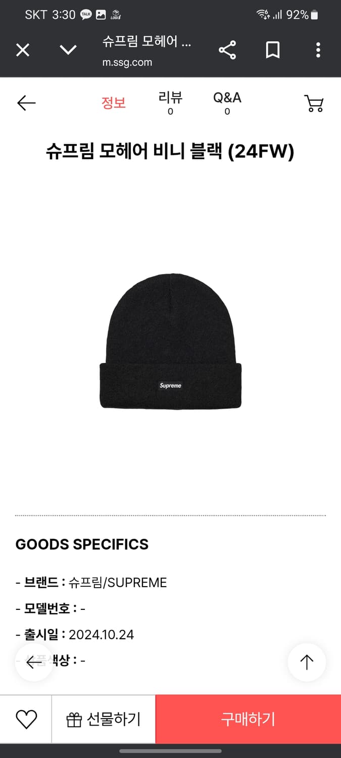 슈프림 24fw 모헤어 블랙 비니 상품이미지6