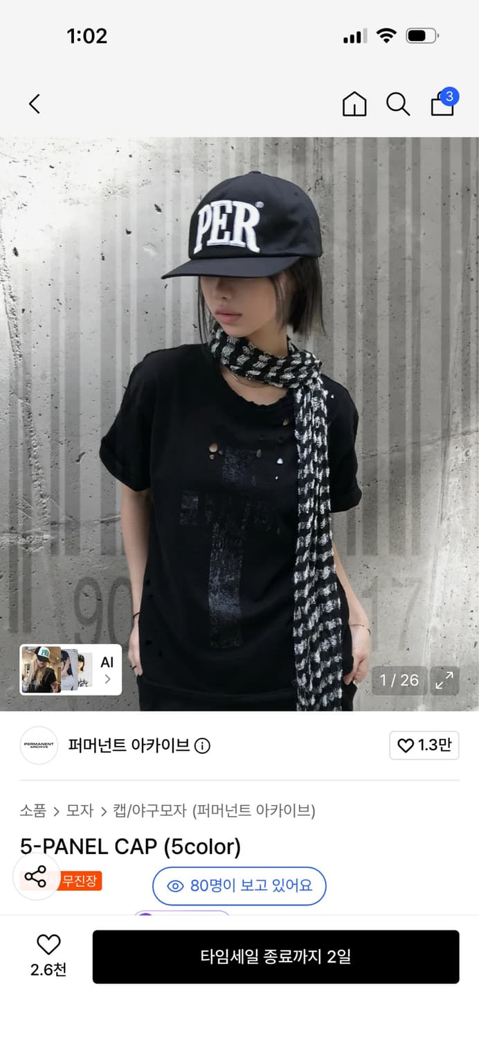 퍼머넌트 아카이브 - 5패널캡 (블랙) 상품이미지1