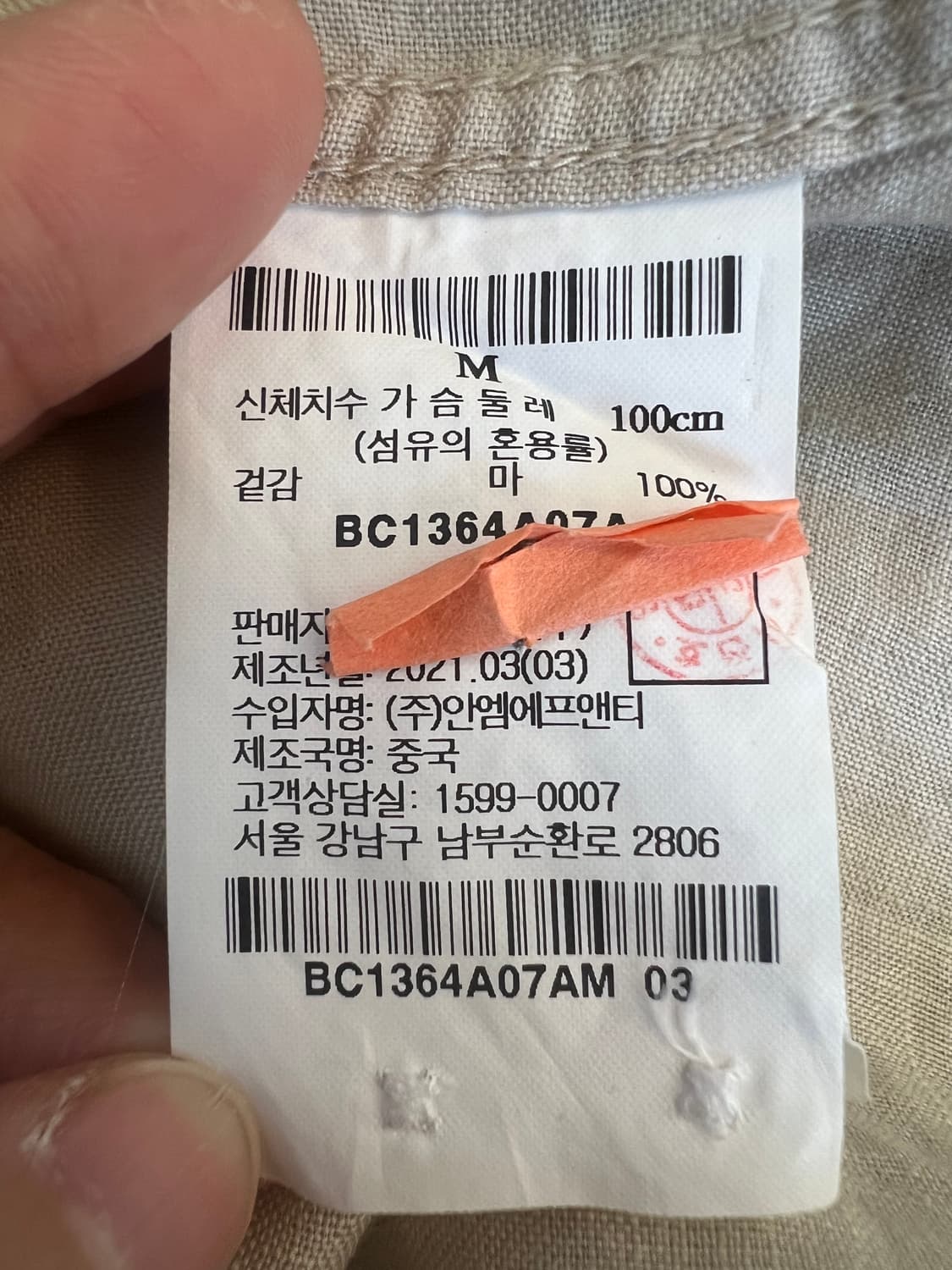 빈폴 남성 베이지 린넨셔츠 긴팔셔츠
 상품이미지6