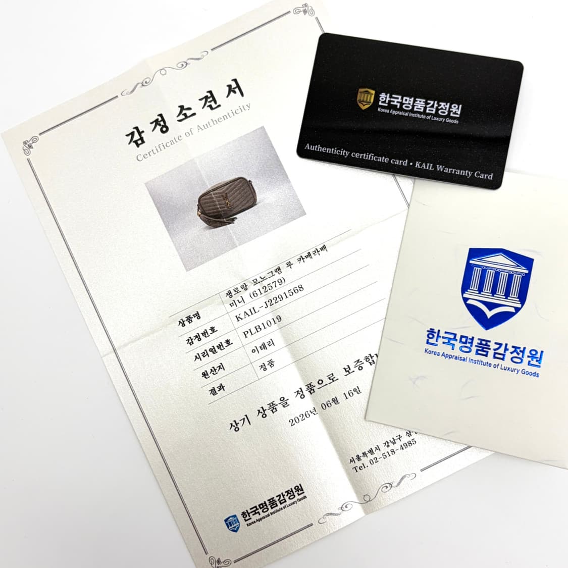 생로랑 모노그램 루 미니 체인 크로스백 & 숄더백 (612579) 상품이미지2