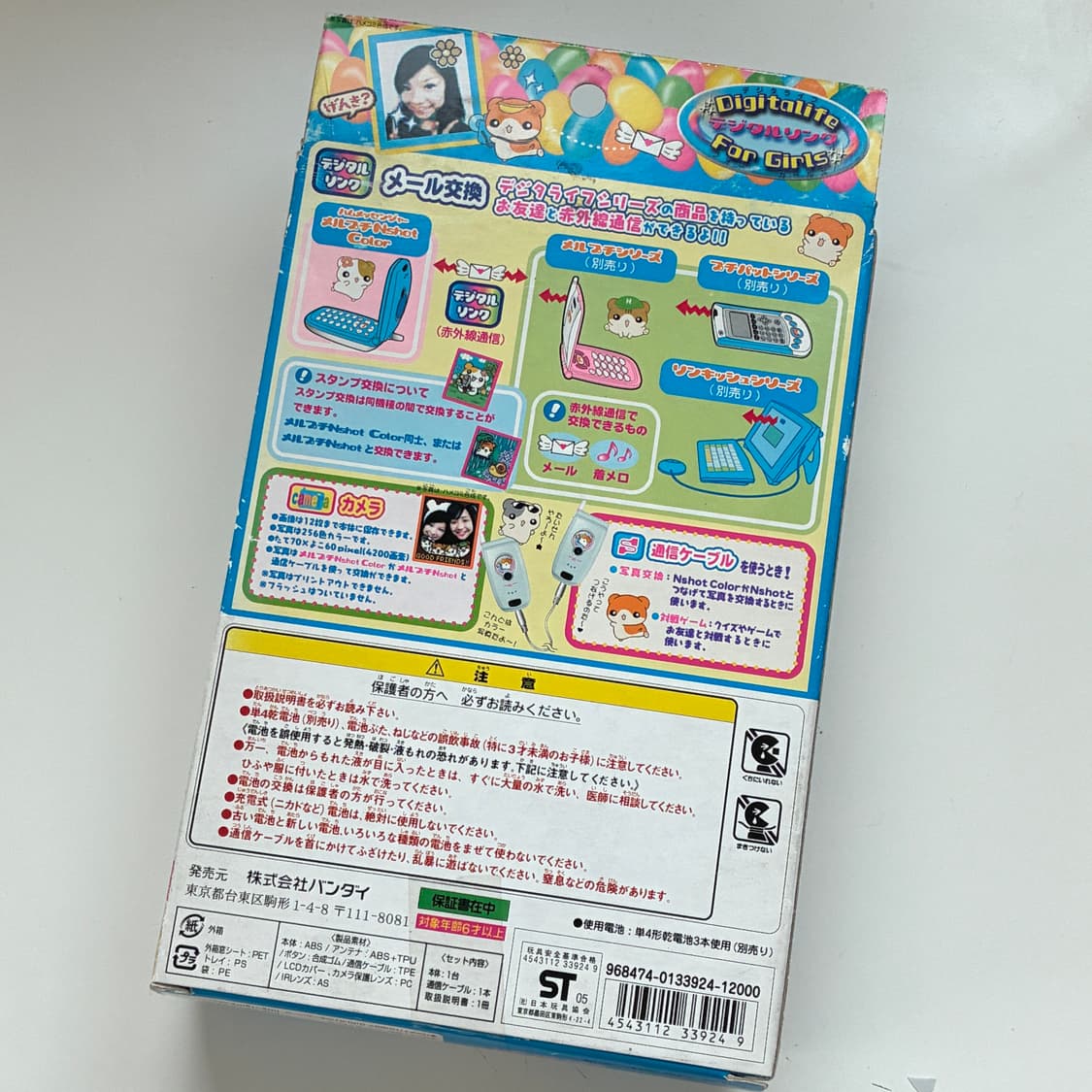 일본 고전 메루푸치 갸루 장난감 휴대폰 상품이미지3