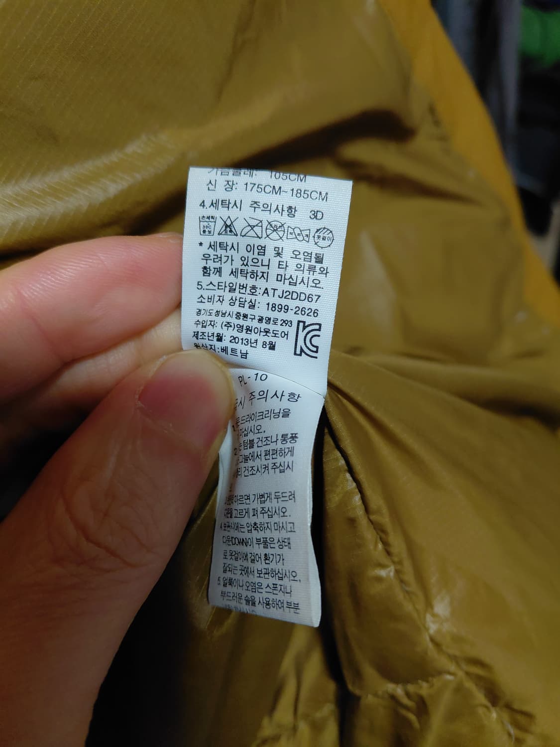 [에이글]MTD 기능성 덕다운 패딩XL(105)사이즈 상품이미지9