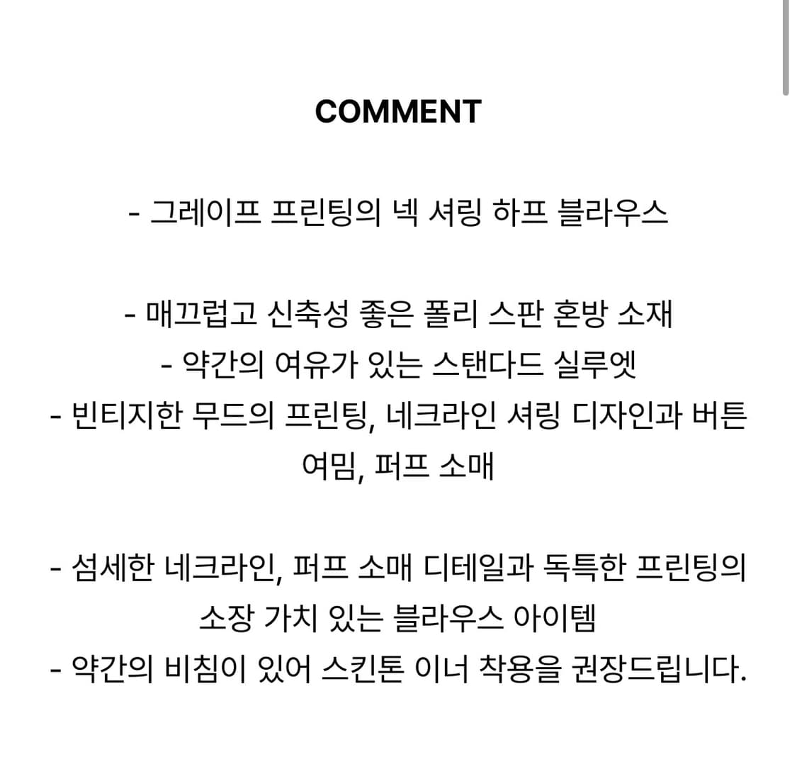 피타) 그레이프 셔링 하프 블라우스 BE F 상품이미지5
