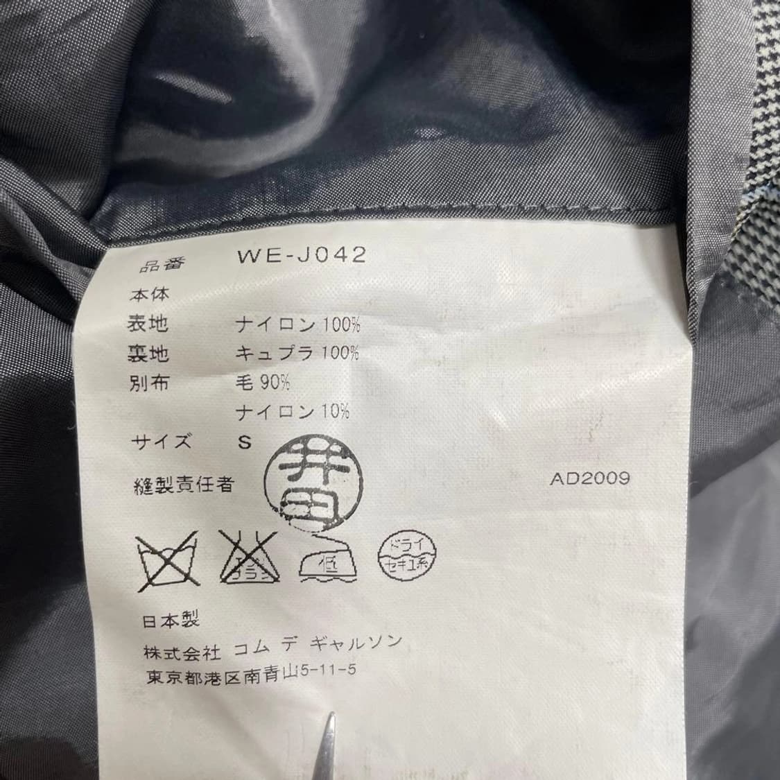 꼼데 가르송 준야 와타나베 맨 테일러드 재킷 상품이미지9