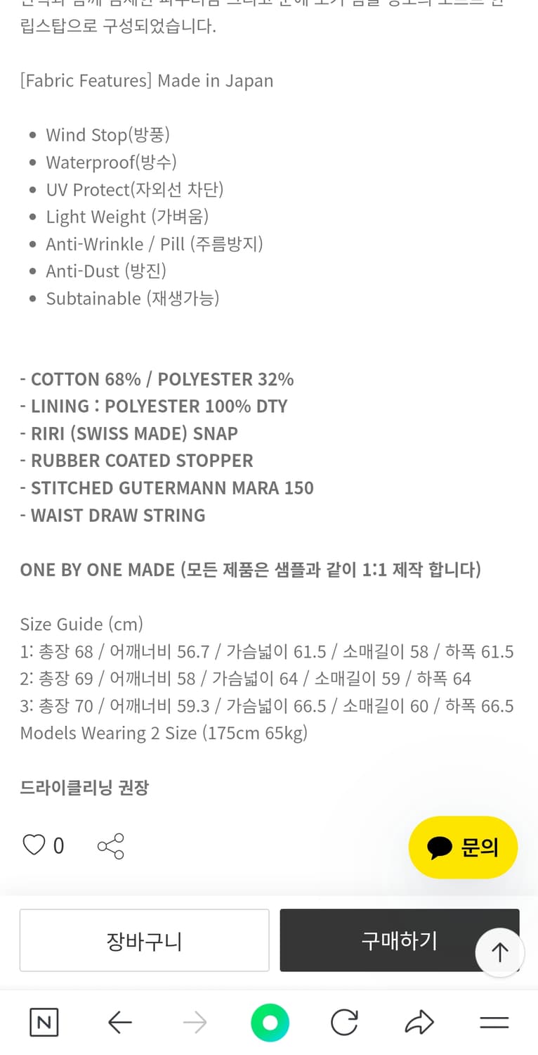 [3] 오토매틱포더피플 TECHNICAL TRAINING ZIP-UP 상품이미지9