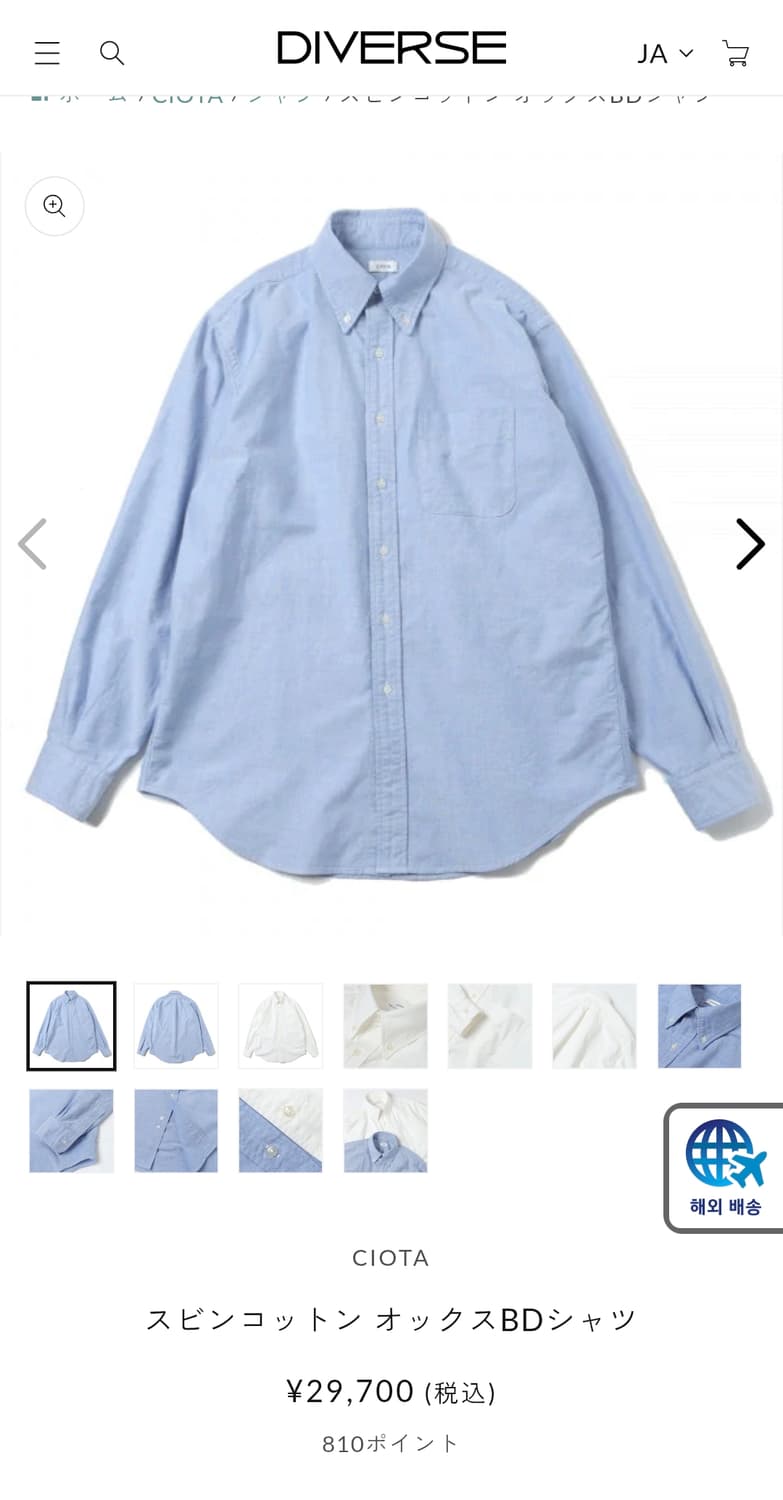 Ciota 시오타 수빈 코튼 옥스포드 셔츠 블루 L (새 제품) 상품이미지2