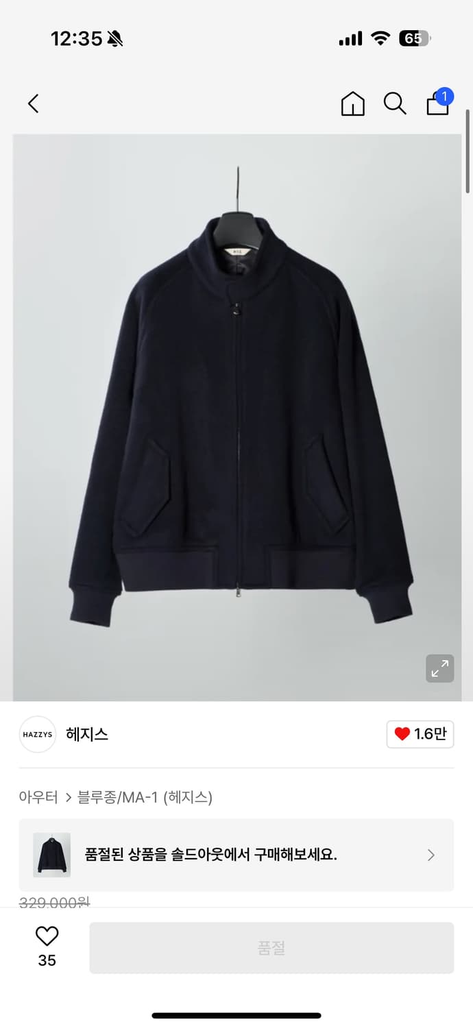 [S] 헤지스 헤링턴 블루종 네이비 상품이미지5