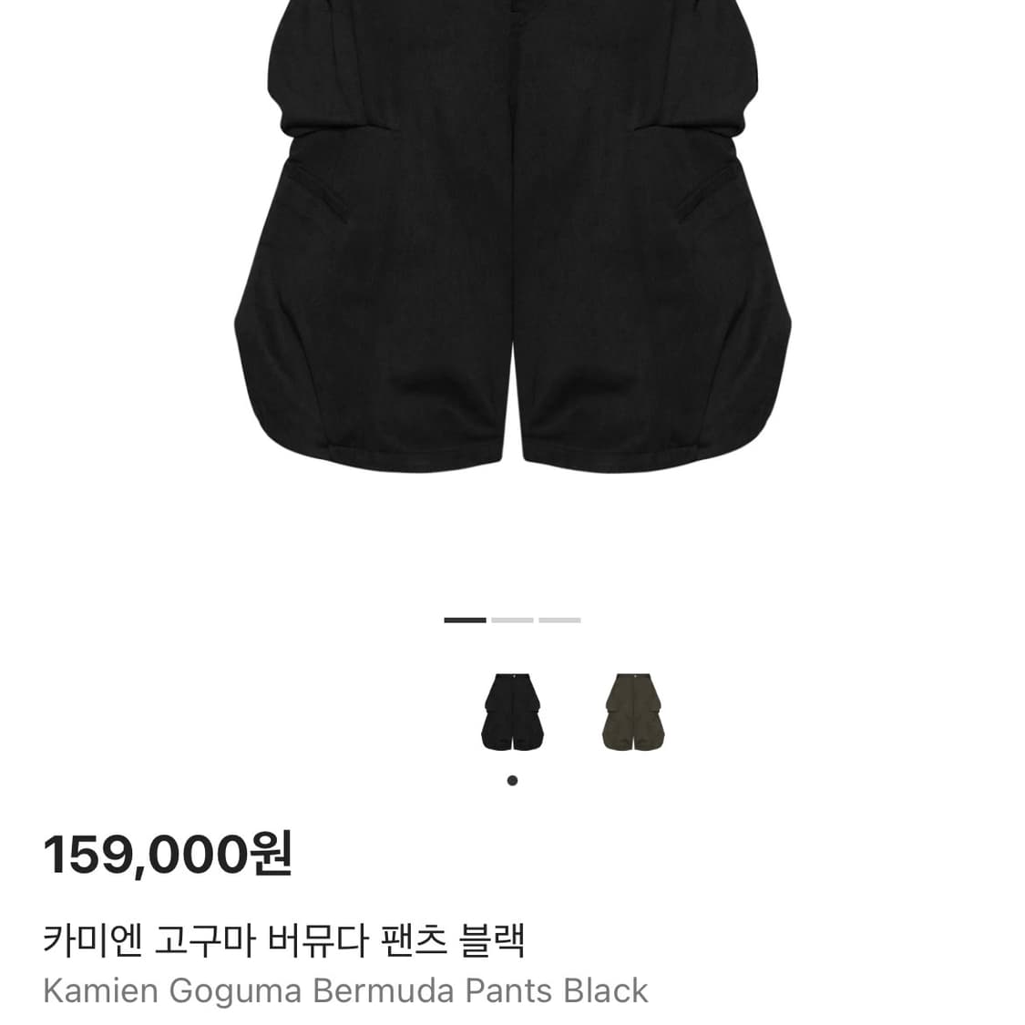카미엔 고구마 버뮤다 팬츠 블랙 상품이미지3