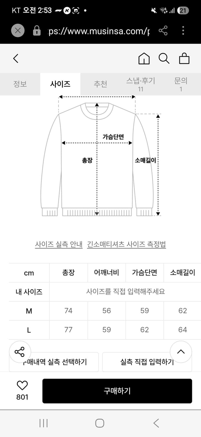 [M]Bauf 바우프 싸커 축구 엠블럼 풋볼 져지 빈티지 스카이블루 상품이미지6
