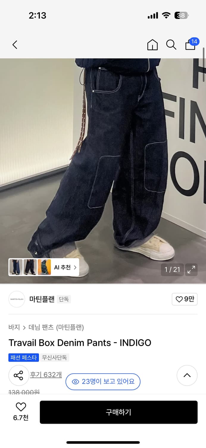 마틴플랜 Travail Box Denim Pants - INDIGO 상품이미지2