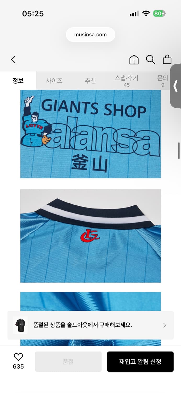 롯데 자이언츠 발란사 유니폼 XL 블루 상품이미지3