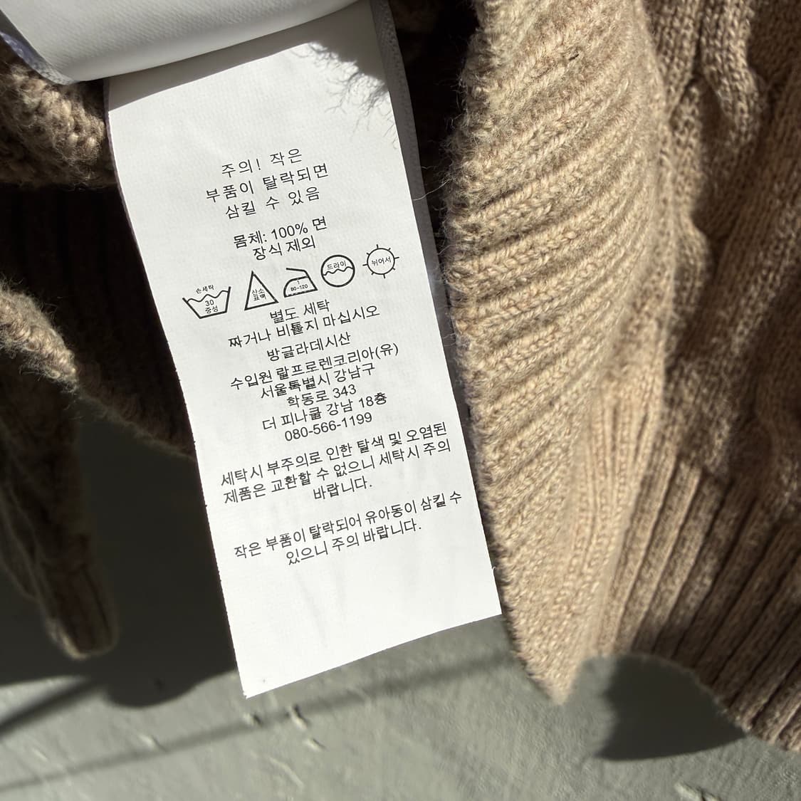 폴로 꽈배기 코튼니트 상품이미지5