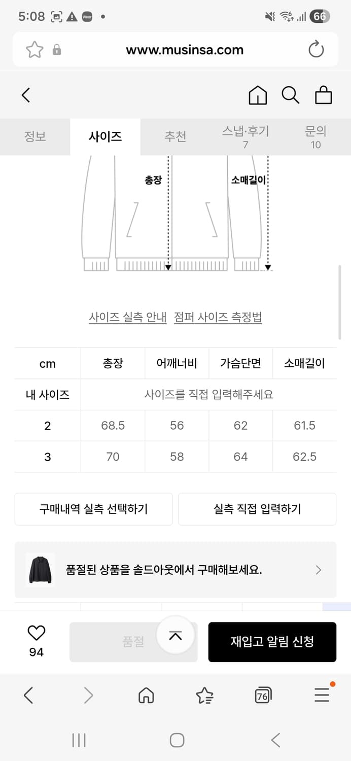 아르반 바틱 다잉 더블 포켓 카라 자켓_블랙 2사이즈 상품이미지2