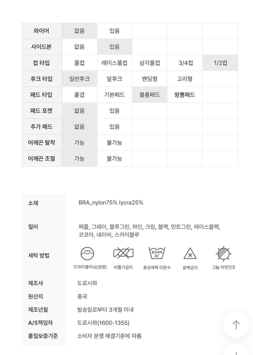 도로시와 필러브라 클레어 상품이미지4