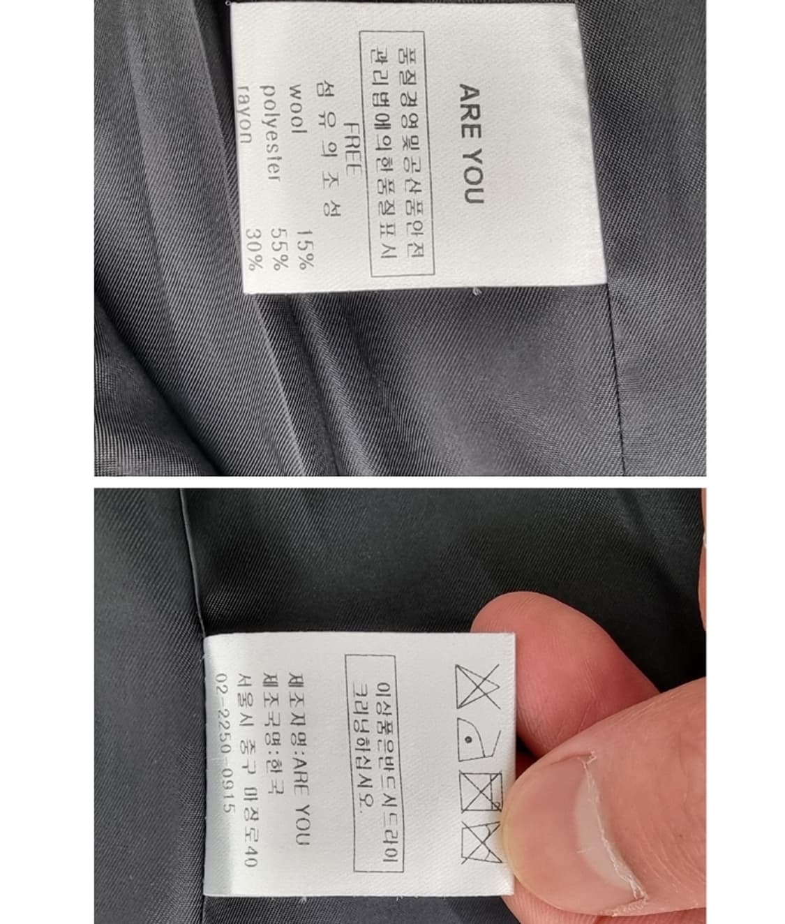 ARE YOU 아유 상품이미지5